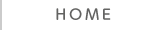 ホーム